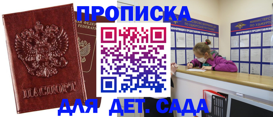 миграционный учет в Зернограде