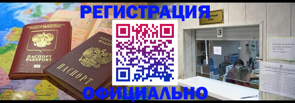 прописка для военкомата в Зернограде